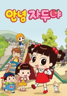 Xin Chào Jadoo (Phần 4) - Hello Jadoo (Season 4)