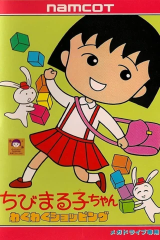 Chibi Maruko-chan - Chibi Maruko-chan