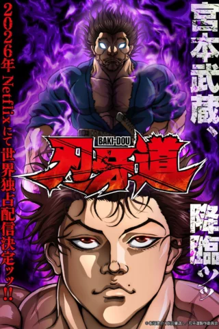 Hành trình của Baki: Samurai bất bại - BAKI-DOU: The Invincible Samurai
