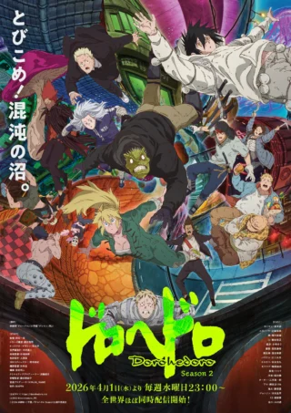Dị thú ma đô (Phần 2) - Dorohedoro (Season 2)