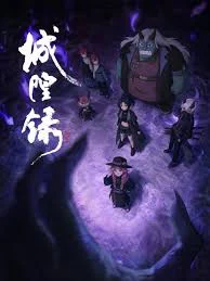 Thành Hoàng Lục - CHENGHUANG